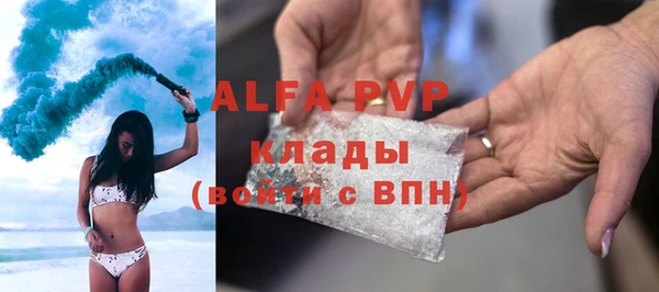 альфа пвп VHQ Алексеевка