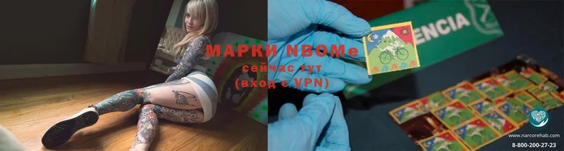 хочу наркоту  Бабаево  Марки NBOMe 1,5мг 